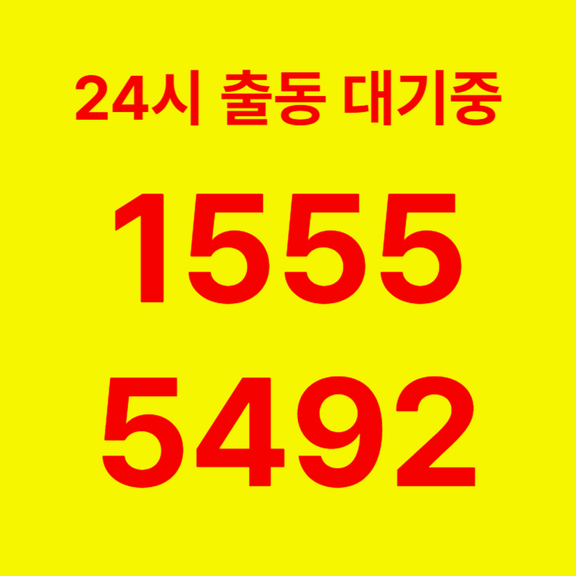 창전동변기막힘